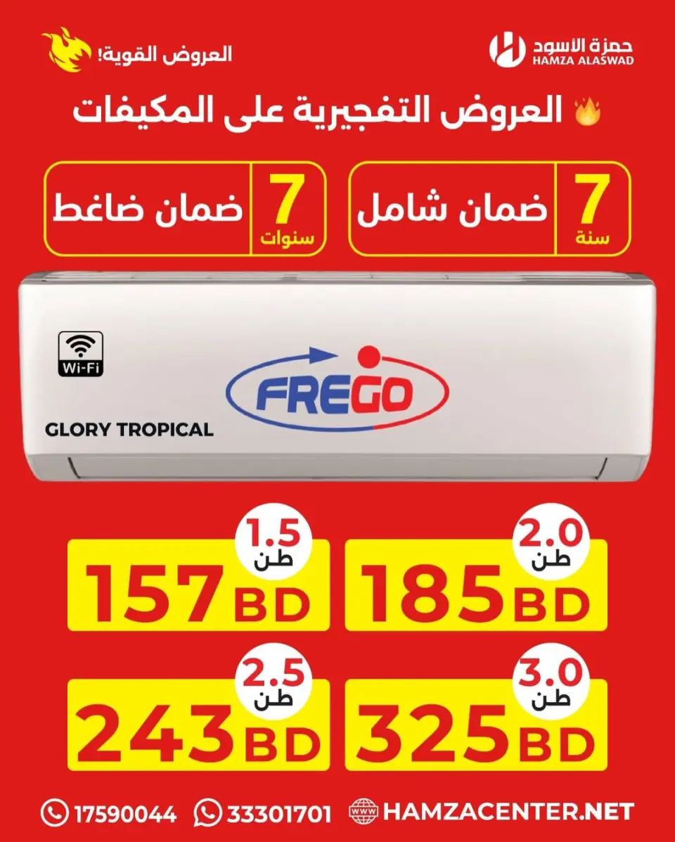 Ofertas de Hamza Alaswad Bahréin de 9 a 11 abril 2026 Ofertas de aire acondicionado - Página 12