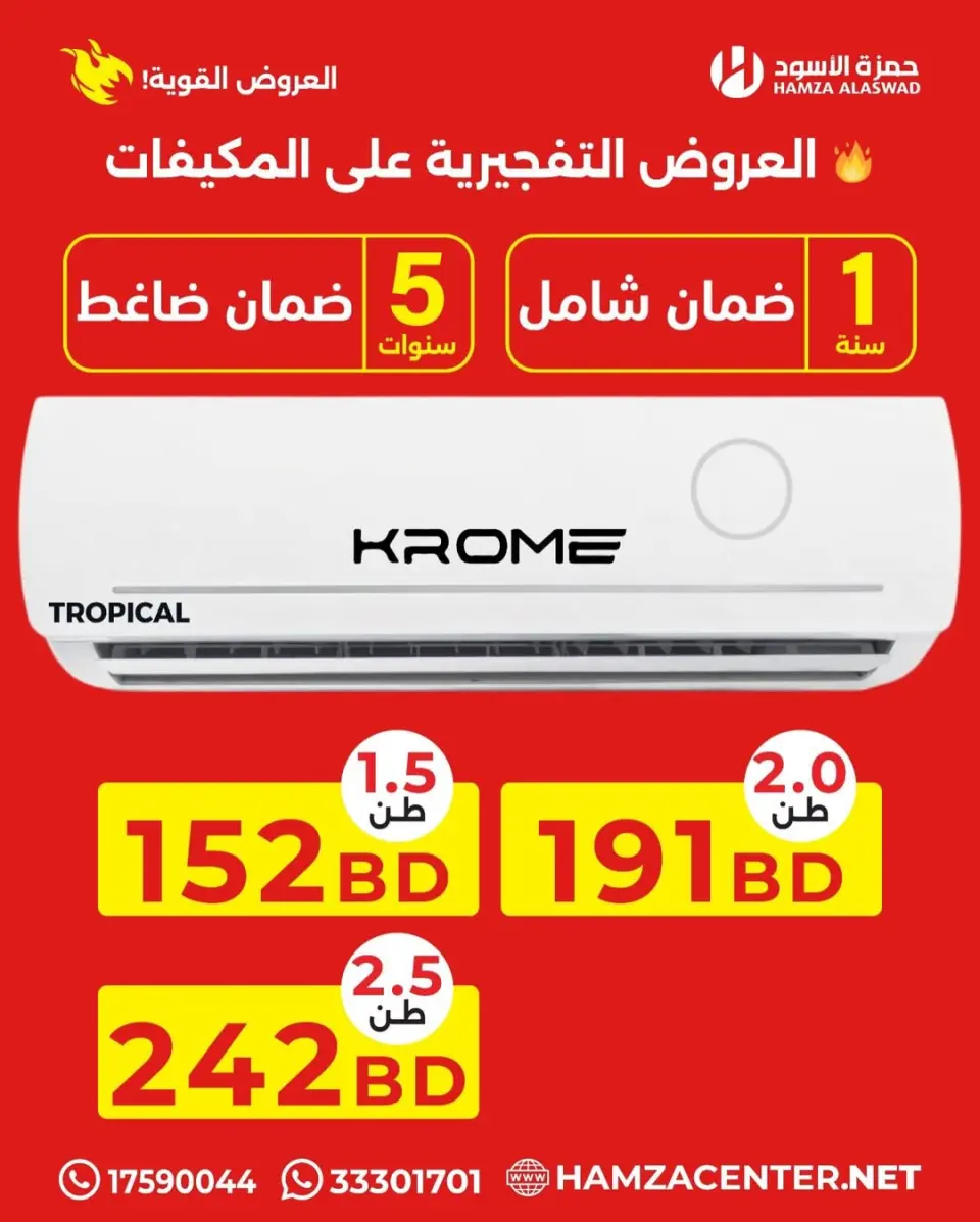 Ofertas de Hamza Alaswad Bahréin de 9 a 11 abril 2026 Ofertas de aire acondicionado - Página 5