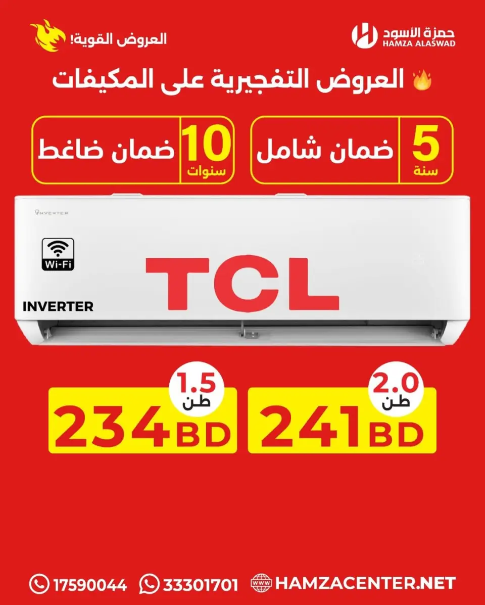 Ofertas de Hamza Alaswad Bahréin de 9 a 11 abril 2026 Ofertas de aire acondicionado - Página 17