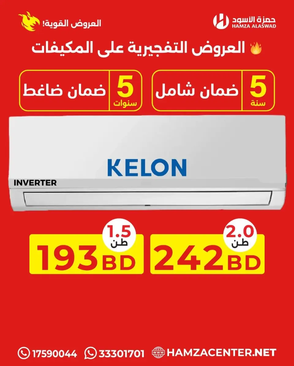 Ofertas de Hamza Alaswad Bahréin de 9 a 11 abril 2026 Ofertas de aire acondicionado - Página 13
