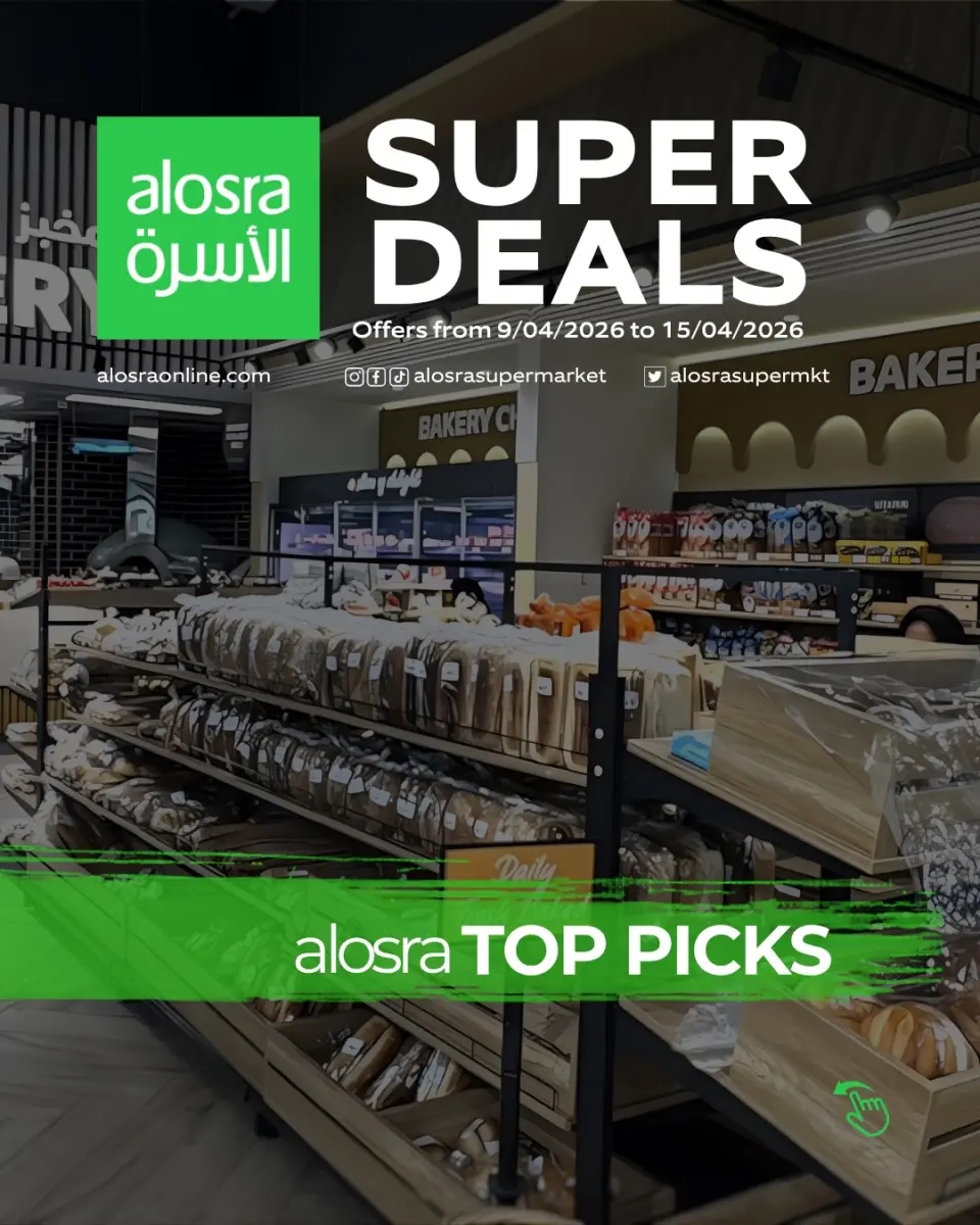 Ofertas de supermercado Al Osra Bahréin de 9 a 15 abril 2026 Súper ofertas - supermercado Al Osra - Bahréin - 9 abril 2026 – 15 abril 2026 - Página 1