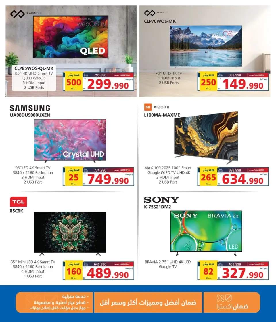Ofertas de Tiendas Extra Bahréin de 9 a 12 abril 2026 Ofertas de fin de semana - Página 2