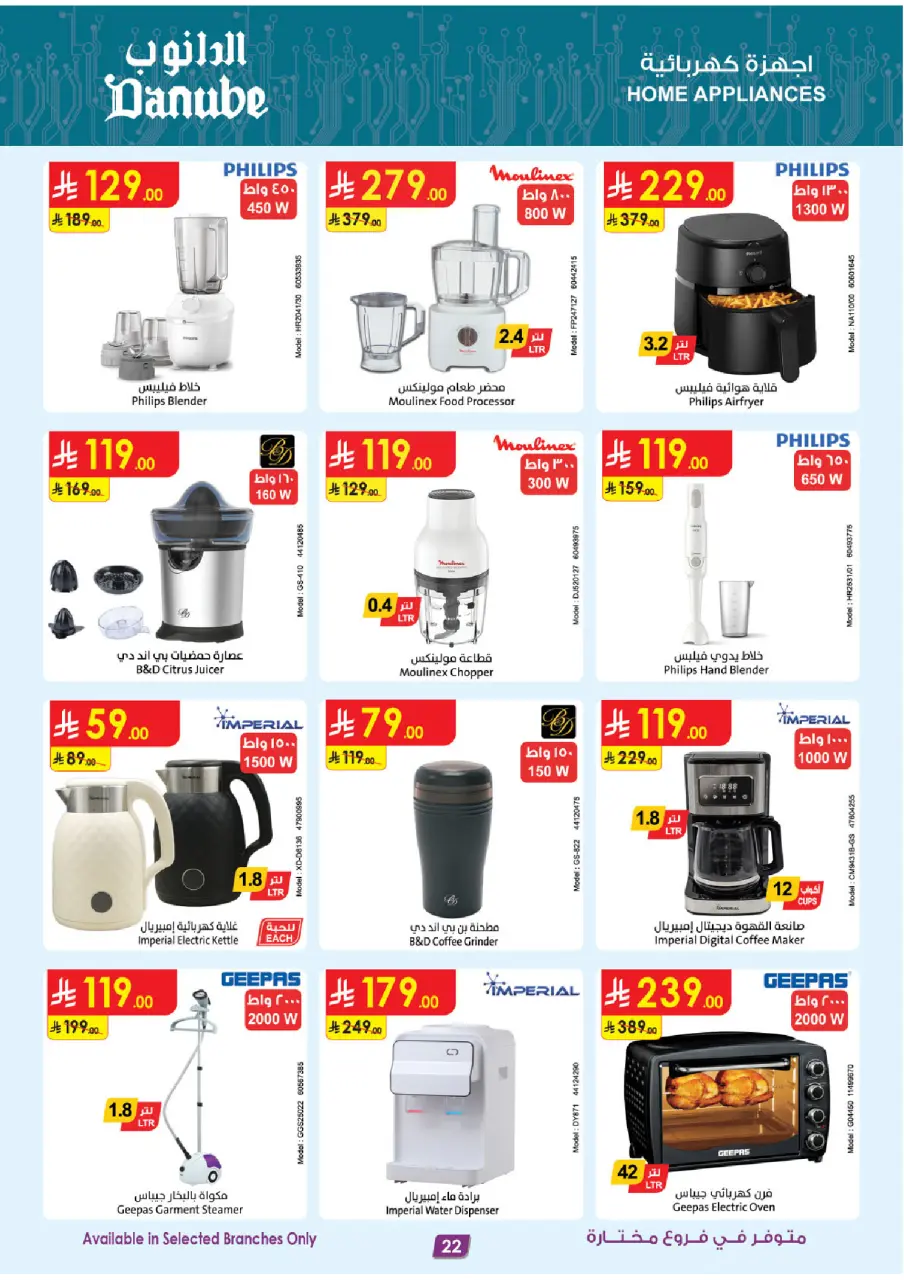 Ofertas de Danube Arabia Saudita Tabuk de 20 a 26 Shawwal 1447 AH (8 – 14 abril 2026) Ahorra ahora ofrece pagar más - Página 23