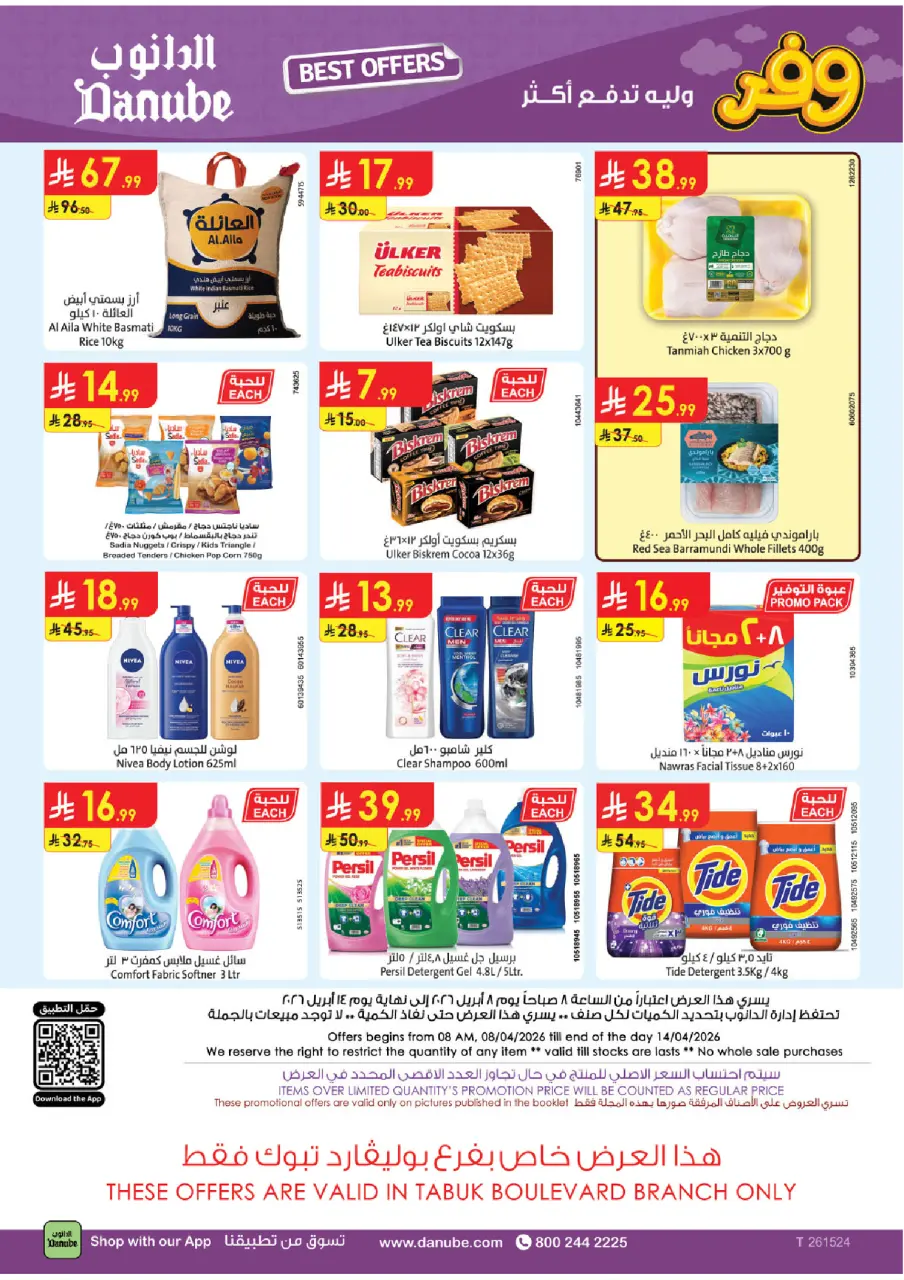 Ofertas de Danube Arabia Saudita Tabuk de 20 a 26 Shawwal 1447 AH (8 – 14 abril 2026) Ahorra ahora ofrece pagar más - Página 25