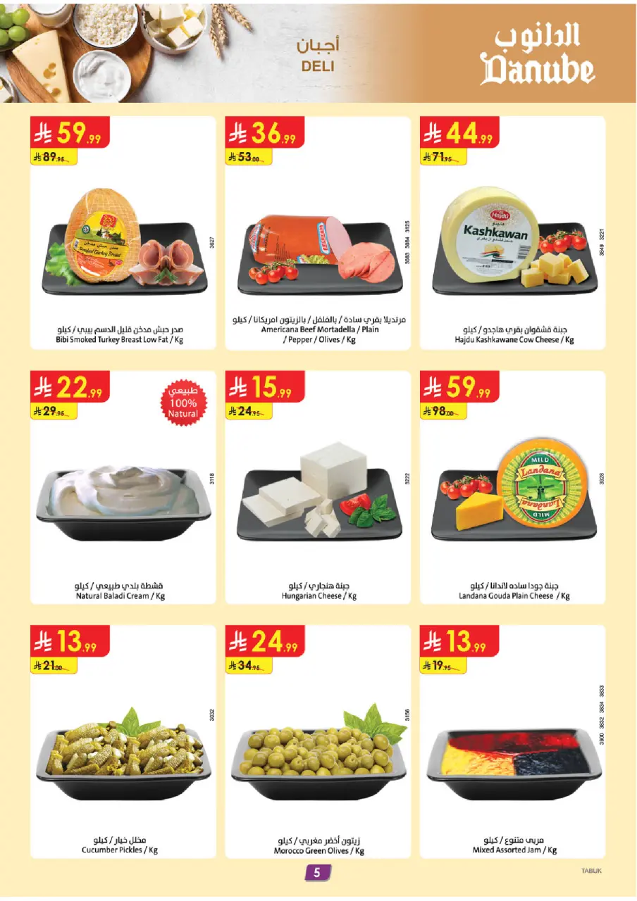 Ofertas de Danube Arabia Saudita Tabuk de 20 a 26 Shawwal 1447 AH (8 – 14 abril 2026) Ahorra ahora ofrece pagar más - Página 6