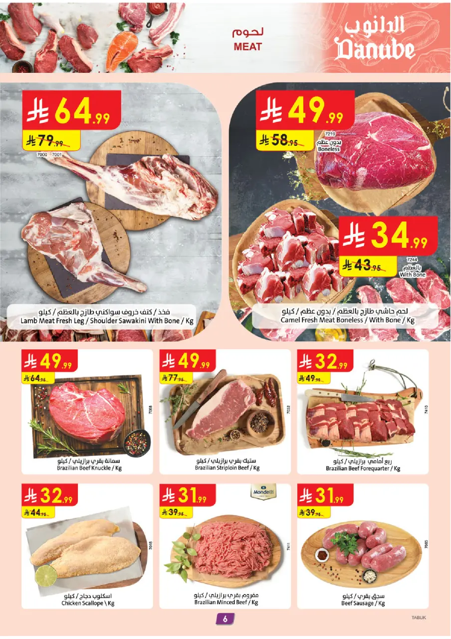 Ofertas de Danube Arabia Saudita Tabuk de 20 a 26 Shawwal 1447 AH (8 – 14 abril 2026) Ahorra ahora ofrece pagar más - Página 7