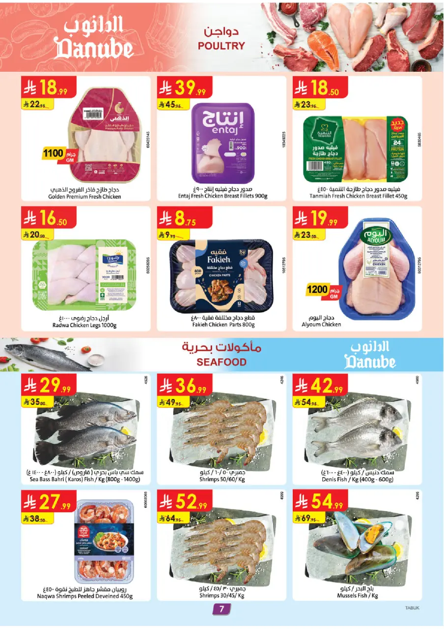 Ofertas de Danube Arabia Saudita Tabuk de 20 a 26 Shawwal 1447 AH (8 – 14 abril 2026) Ahorra ahora ofrece pagar más - Página 8