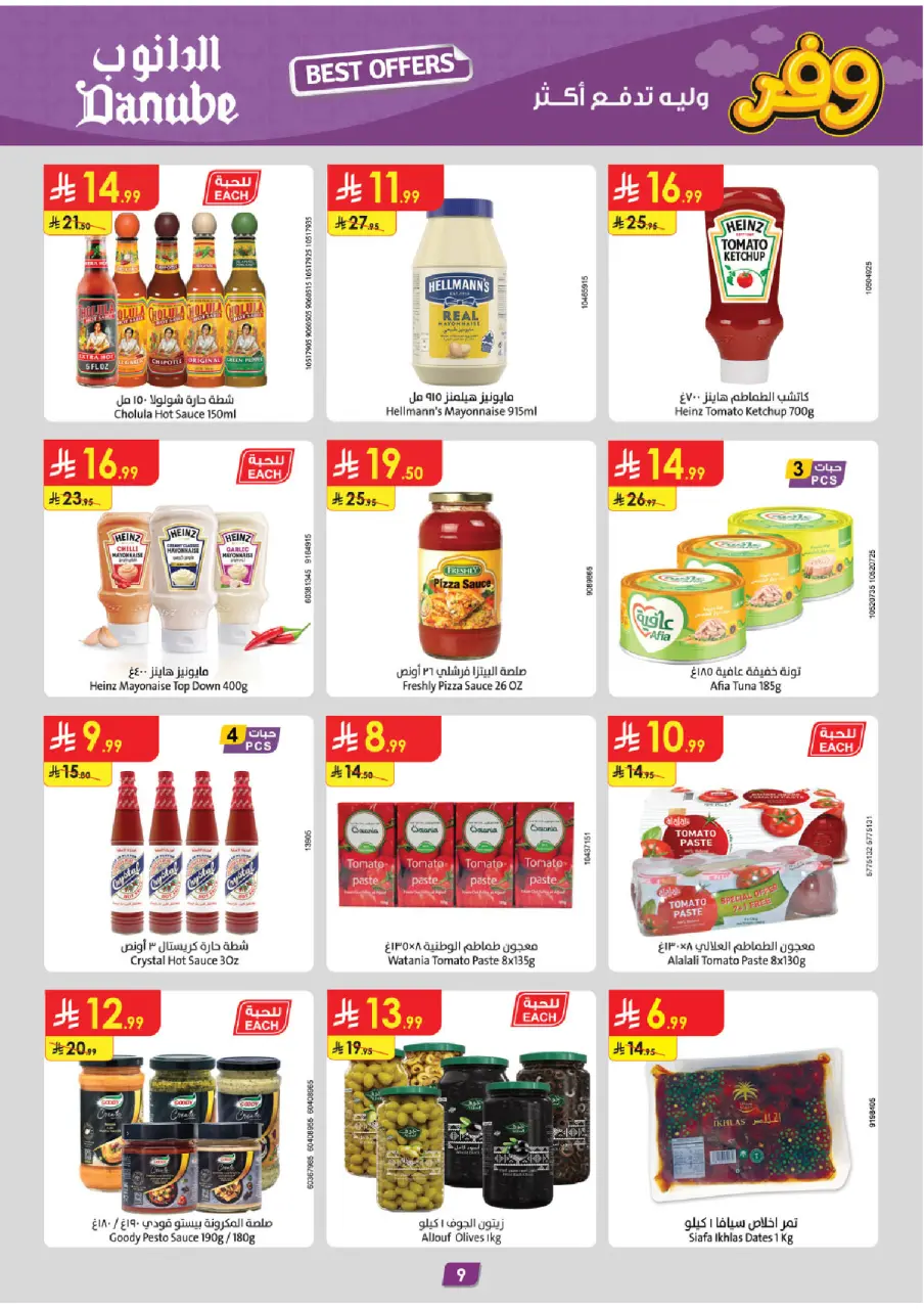 Ofertas de Danube Arabia Saudita Tabuk de 20 a 26 Shawwal 1447 AH (8 – 14 abril 2026) Ahorra ahora ofrece pagar más - Página 10