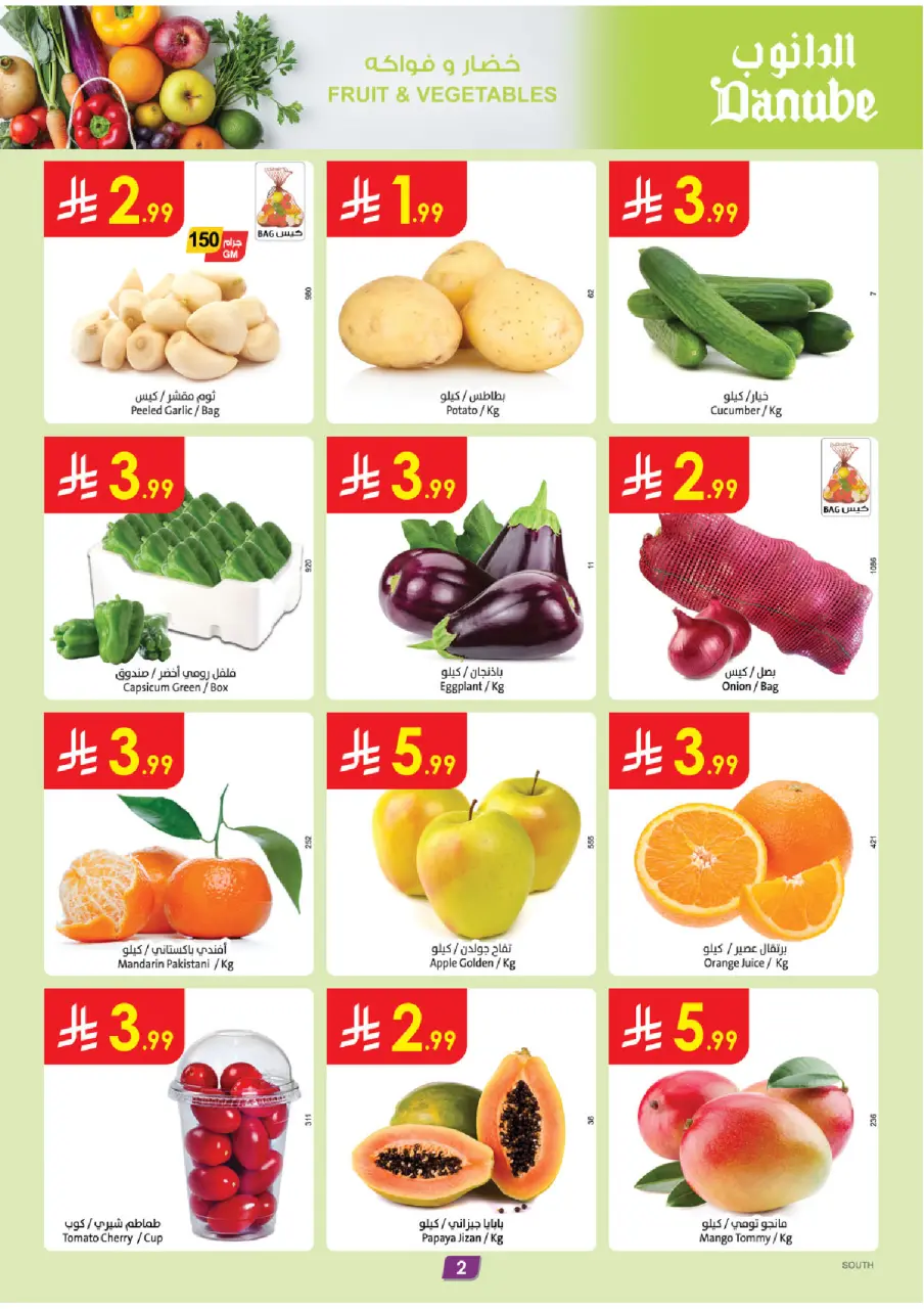Ofertas de Danube Arabia Saudita Región meridional Paraná de 20 a 26 Shawwal 1447 AH (8 – 14 abril 2026) Ahorra ahora ofrece pagar más - Página 2