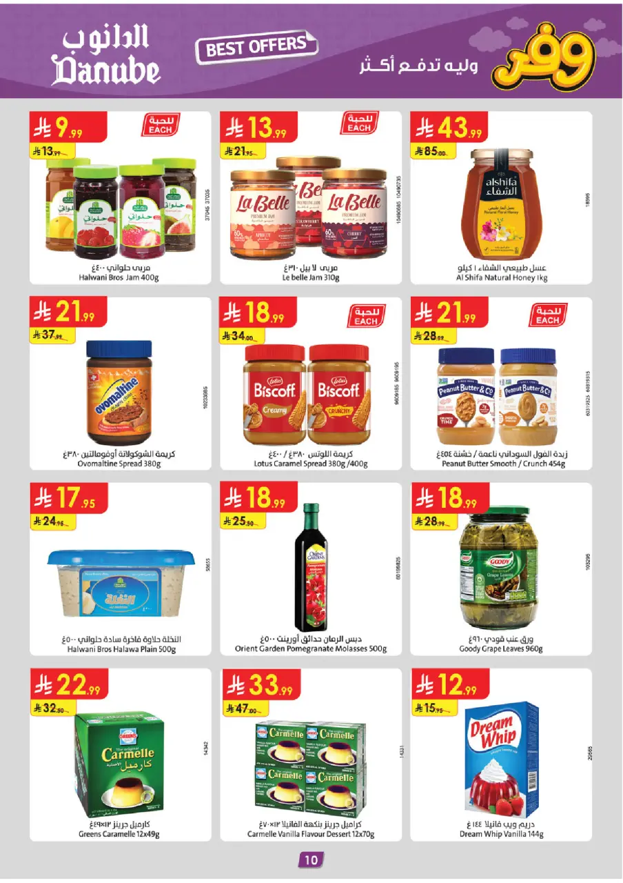 Ofertas de Danube Arabia Saudita Región meridional Paraná de 20 a 26 Shawwal 1447 AH (8 – 14 abril 2026) Ahorra ahora ofrece pagar más - Página 11