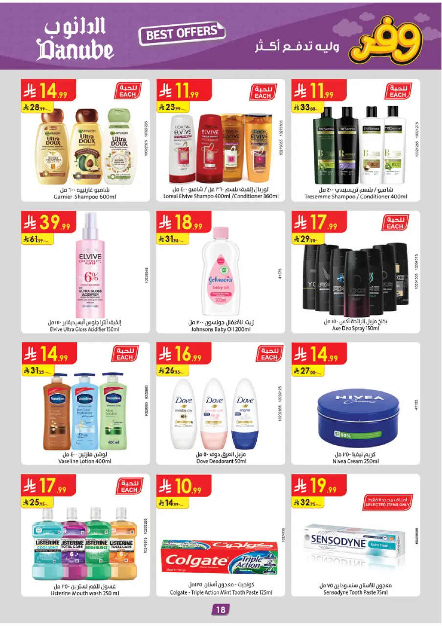 Ofertas de Danube Arabia Saudita Región meridional Paraná de 20 a 26 Shawwal 1447 AH (8 – 14 abril 2026) Ahorra ahora ofrece pagar más - Página 19