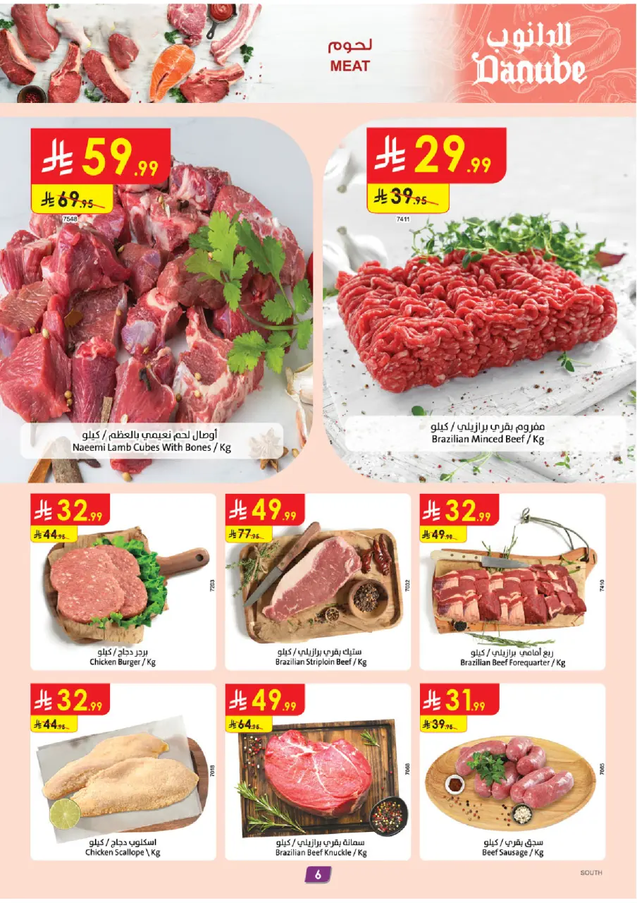 Ofertas de Danube Arabia Saudita Región meridional Paraná de 20 a 26 Shawwal 1447 AH (8 – 14 abril 2026) Ahorra ahora ofrece pagar más - Página 7