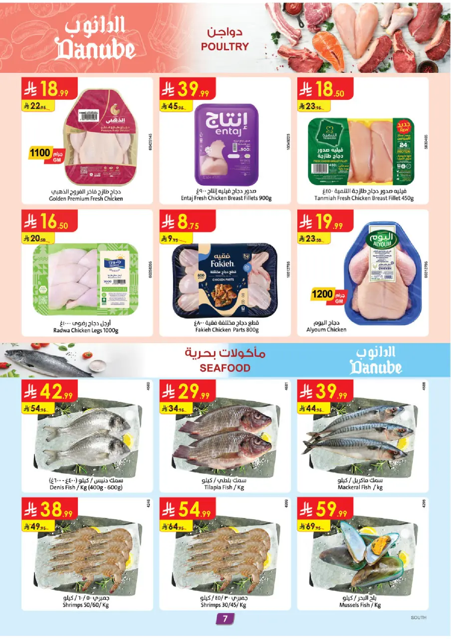 Ofertas de Danube Arabia Saudita Región meridional Paraná de 20 a 26 Shawwal 1447 AH (8 – 14 abril 2026) Ahorra ahora ofrece pagar más - Página 8