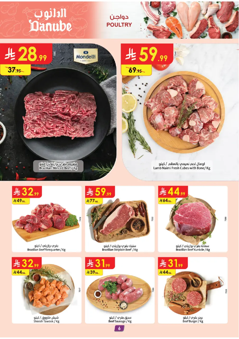 Ofertas de Danube Arabia Saudita Eastern Province de 20 a 26 Shawwal 1447 AH (8 – 14 abril 2026) Ahorra ahora ofrece pagar más - Página 7