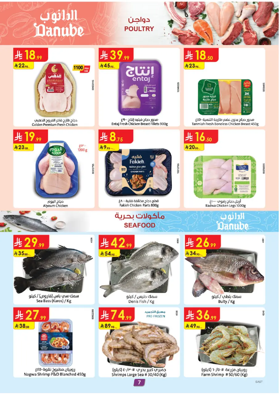 Ofertas de Danube Arabia Saudita Eastern Province de 20 a 26 Shawwal 1447 AH (8 – 14 abril 2026) Ahorra ahora ofrece pagar más - Página 8
