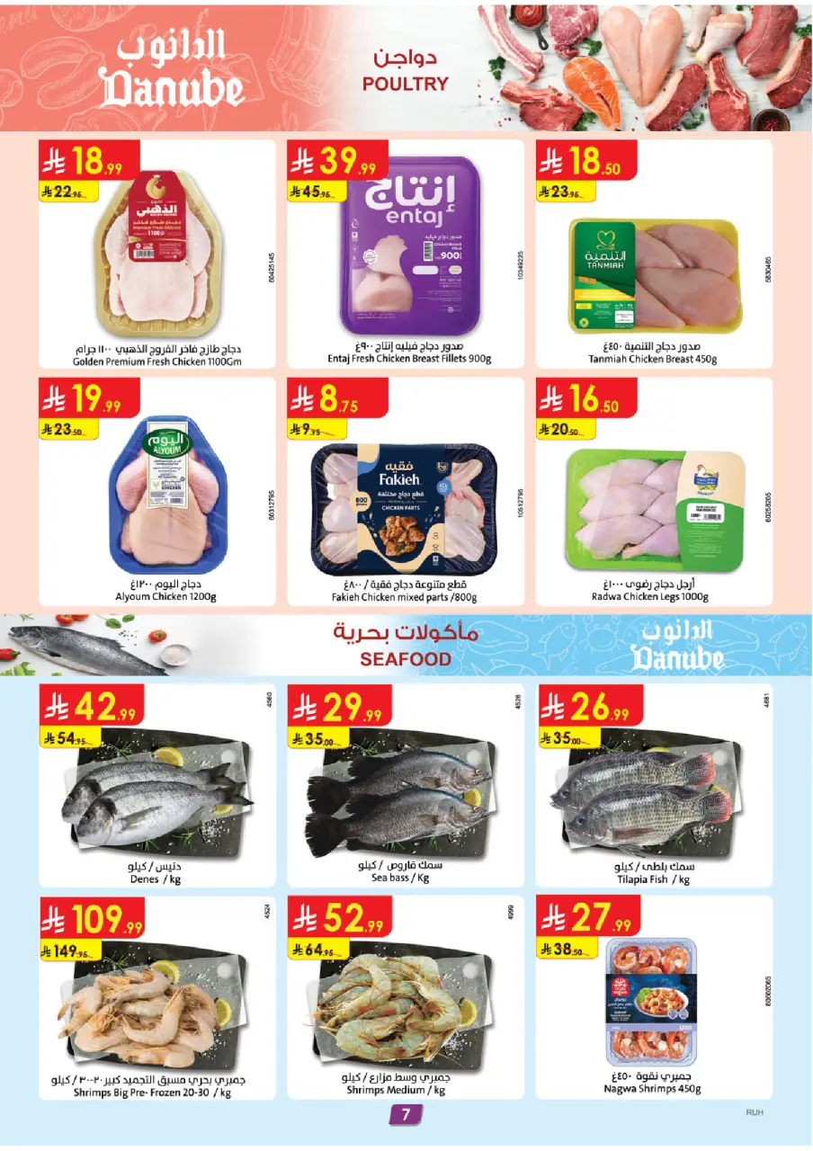 Ofertas de Danube Arabia Saudita Central Region de 20 a 26 Shawwal 1447 AH (8 – 14 abril 2026) Ahorra ahora ofrece pagar más - Página 8