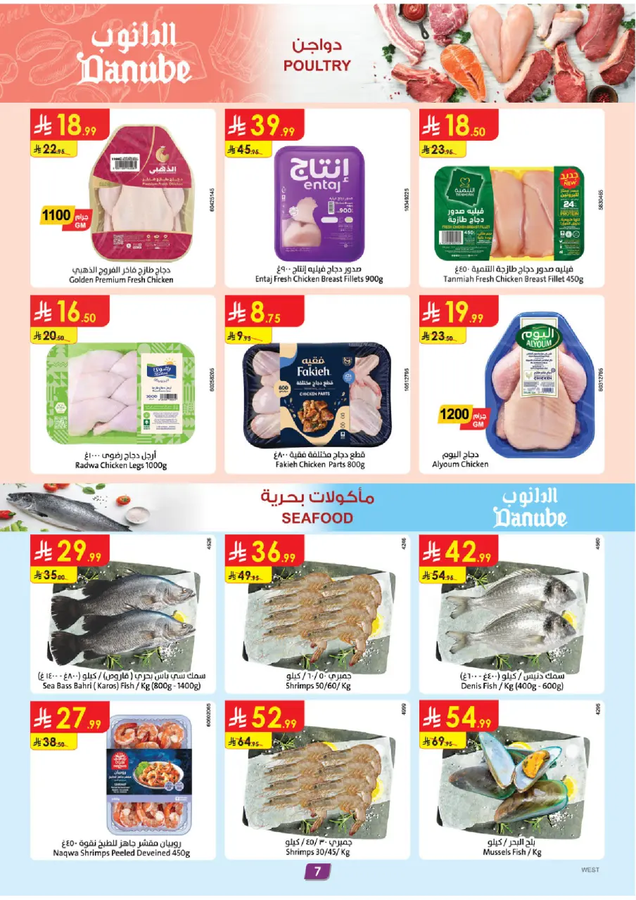 Ofertas de Danube Arabia Saudita Región Occidental de 20 a 26 Shawwal 1447 AH (8 – 14 abril 2026) Ahorra ahora ofrece pagar más - Página 8