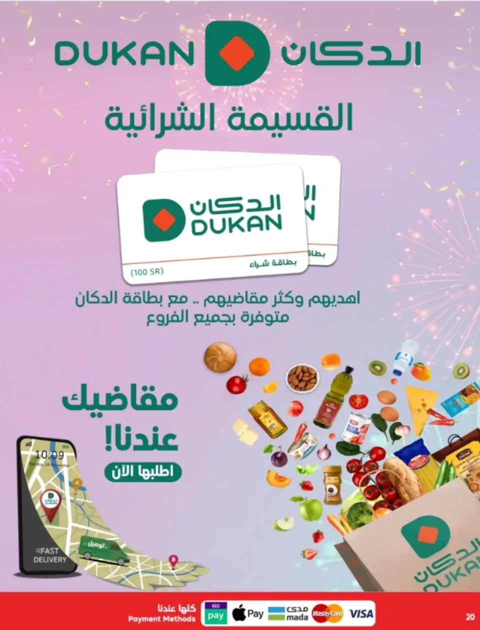 Ofertas de Dukan Arabia Saudita de 20 a 26 Shawwal 1447 AH (8 – 14 abril 2026) Ofertas de regreso a clases - Página 20