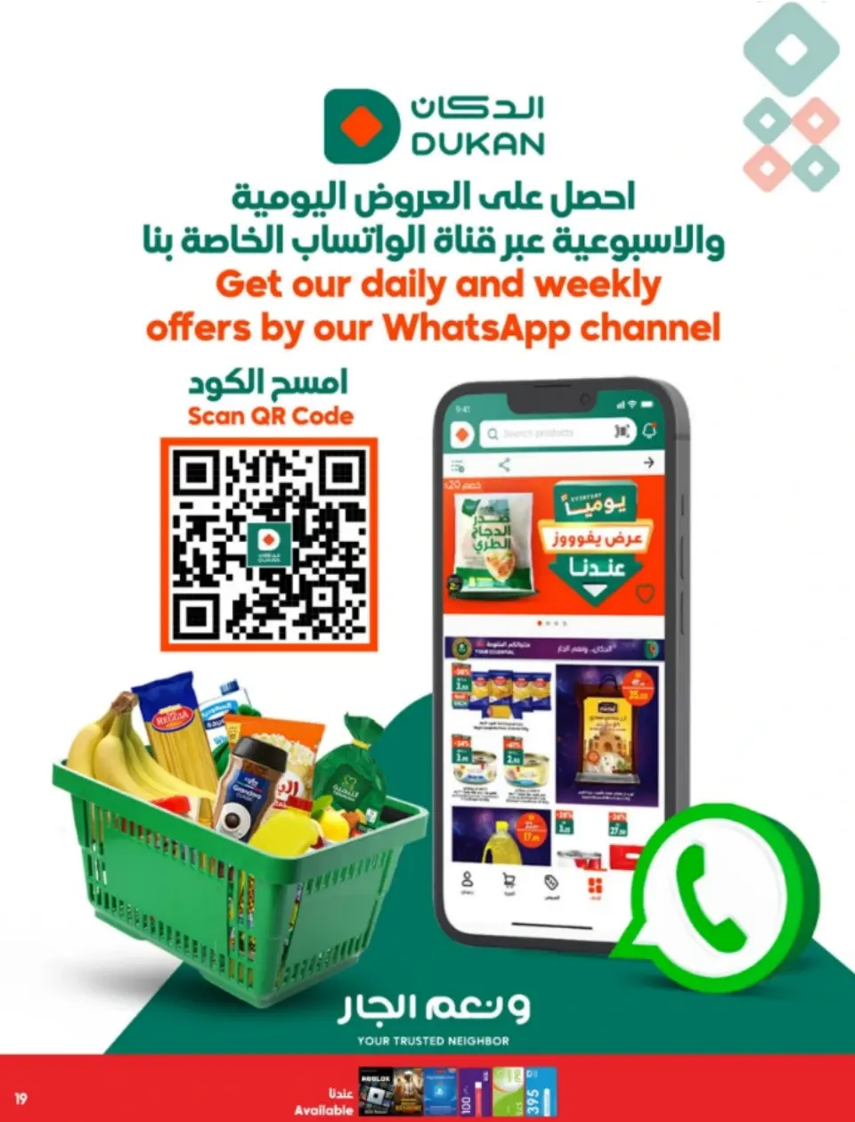 Ofertas de Dukan Arabia Saudita de 20 a 26 Shawwal 1447 AH (8 – 14 abril 2026) Ofertas de regreso a clases - Página 19