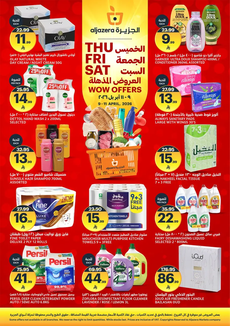Ofertas de Mercados de la Aljazera Arabia Saudita de 21 a 23 Shawwal 1447 AH (9 – 11 abril 2026) Ofertas increíbles - Página 3
