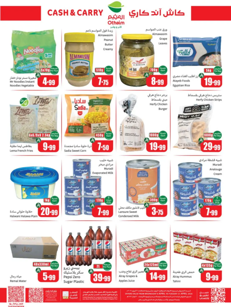 Ofertas de Mercados Othaim Arabia Saudita de 20 Shawwal a 4 Dhuʻl-Qiʻdah 1447 AH (8 – 21 abril 2026) Ofertas de Cutter & Save - Pago en efectivo y para llevar - Página 8