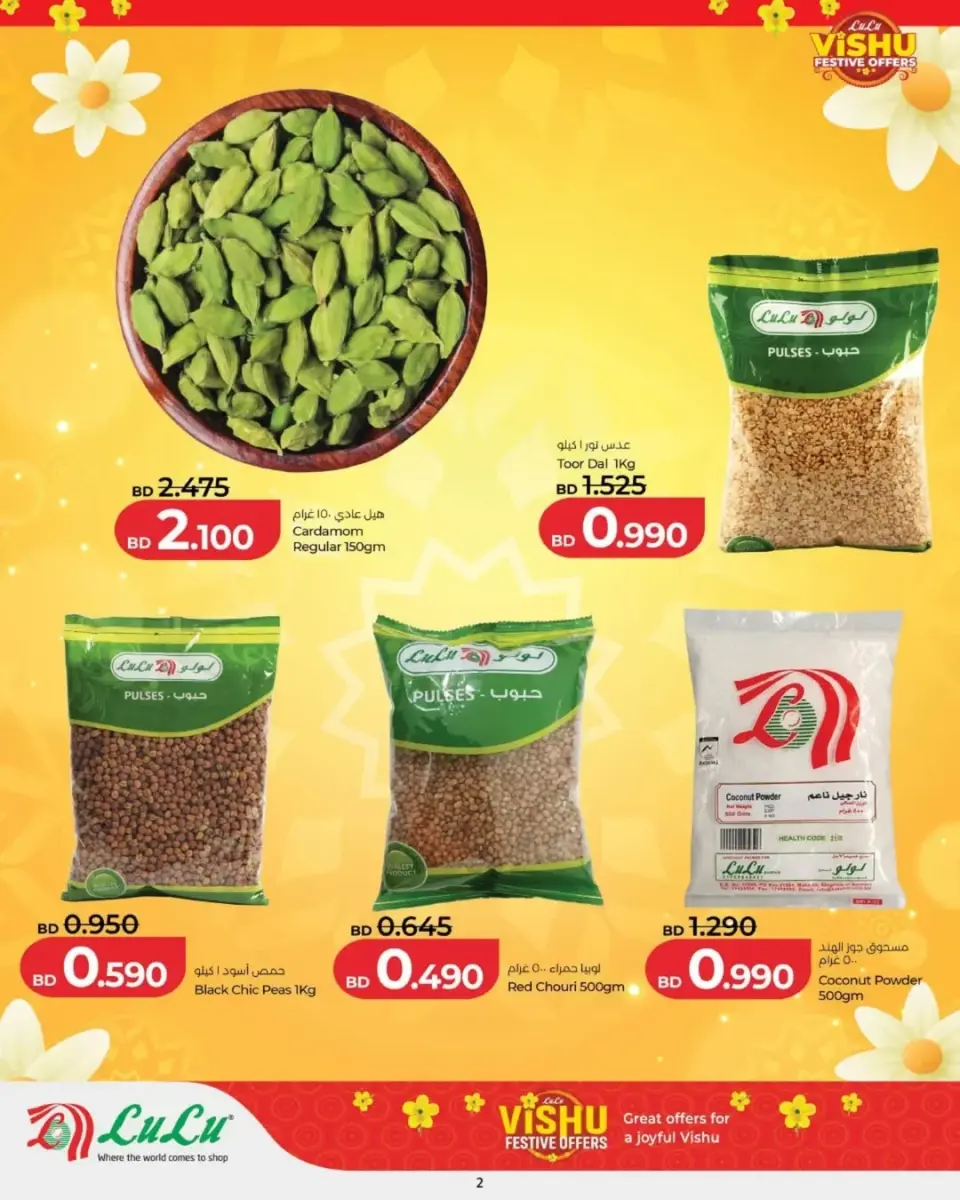 Ofertas de Lulu Hipermercados Bahréin de 9 a 15 abril 2026 Ofertas festivas de Vishu - Lulu - Bahréin - 9 abril 2026 – 15 abril 2026 - Página 12