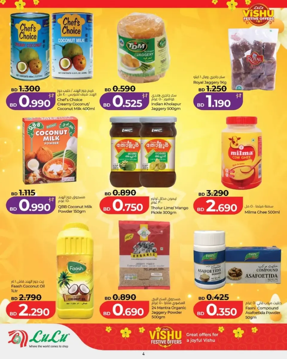 Ofertas de Lulu Hipermercados Bahréin de 9 a 15 abril 2026 Ofertas festivas de Vishu - Lulu - Bahréin - 9 abril 2026 – 15 abril 2026 - Página 10