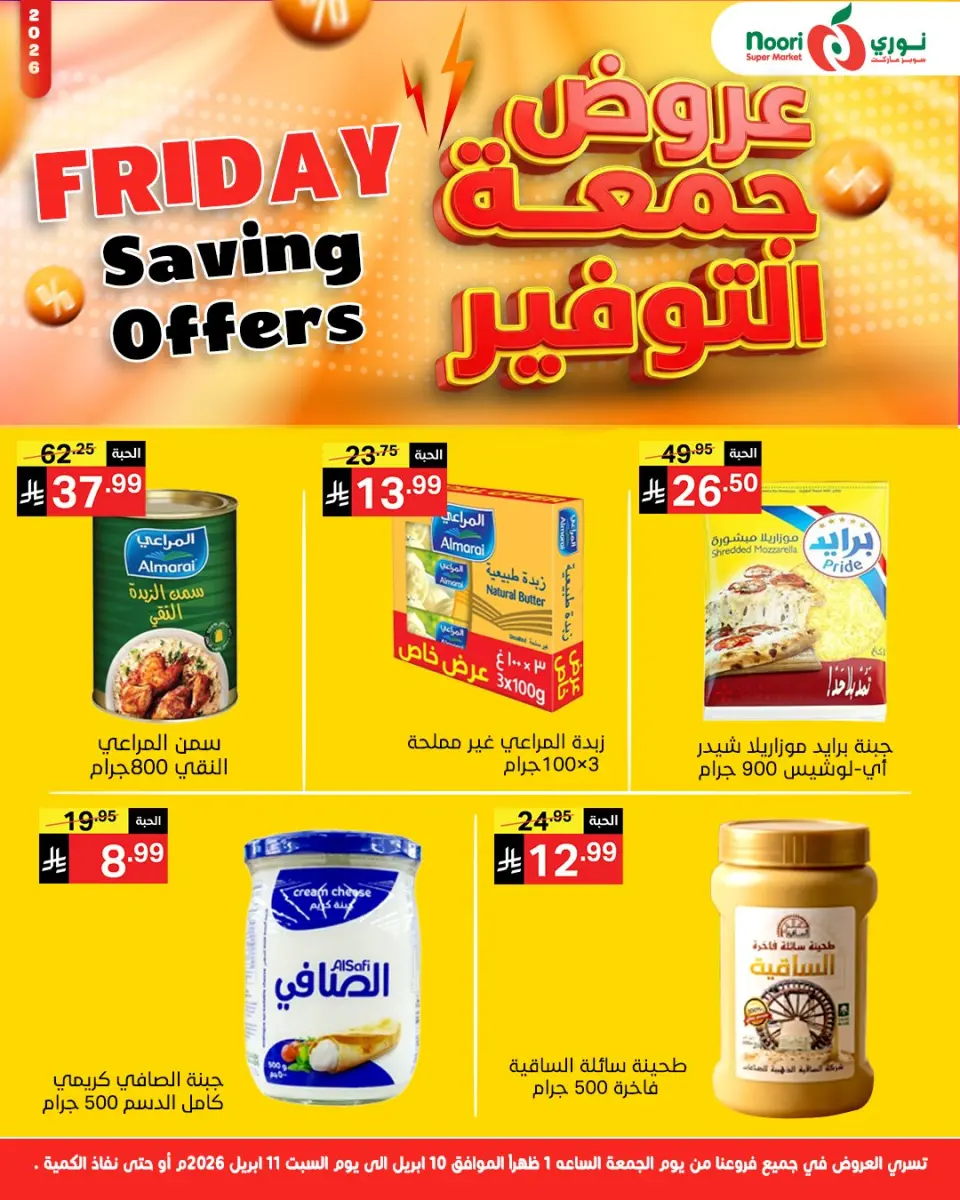 Noori Supermarket Saudi Arabia offers from 22 to 23 Shawwal 1447 AH (10 – 11 April 2026) Friday Savings - Page 6