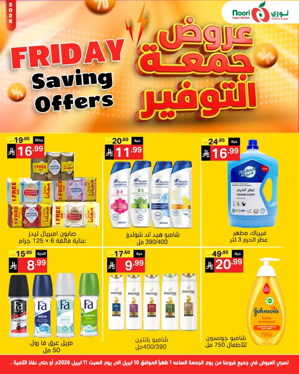 Noori Supermarket Saudi Arabia offers from 22 to 23 Shawwal 1447 AH (10 – 11 April 2026) Friday Savings - Page 9