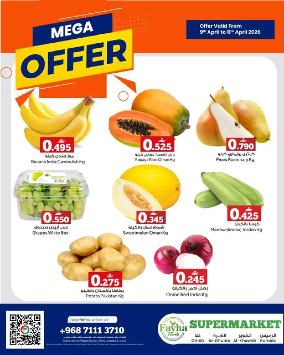 Ofertas de Hipermercado Anhar Al Fayha Oman de 9 a 11 abril 2026 MEGAOFERTA - Hipermercado Anhar Al Fayha - Oman - 9 abril 2026 – 11 abril 2026 - Página 1
