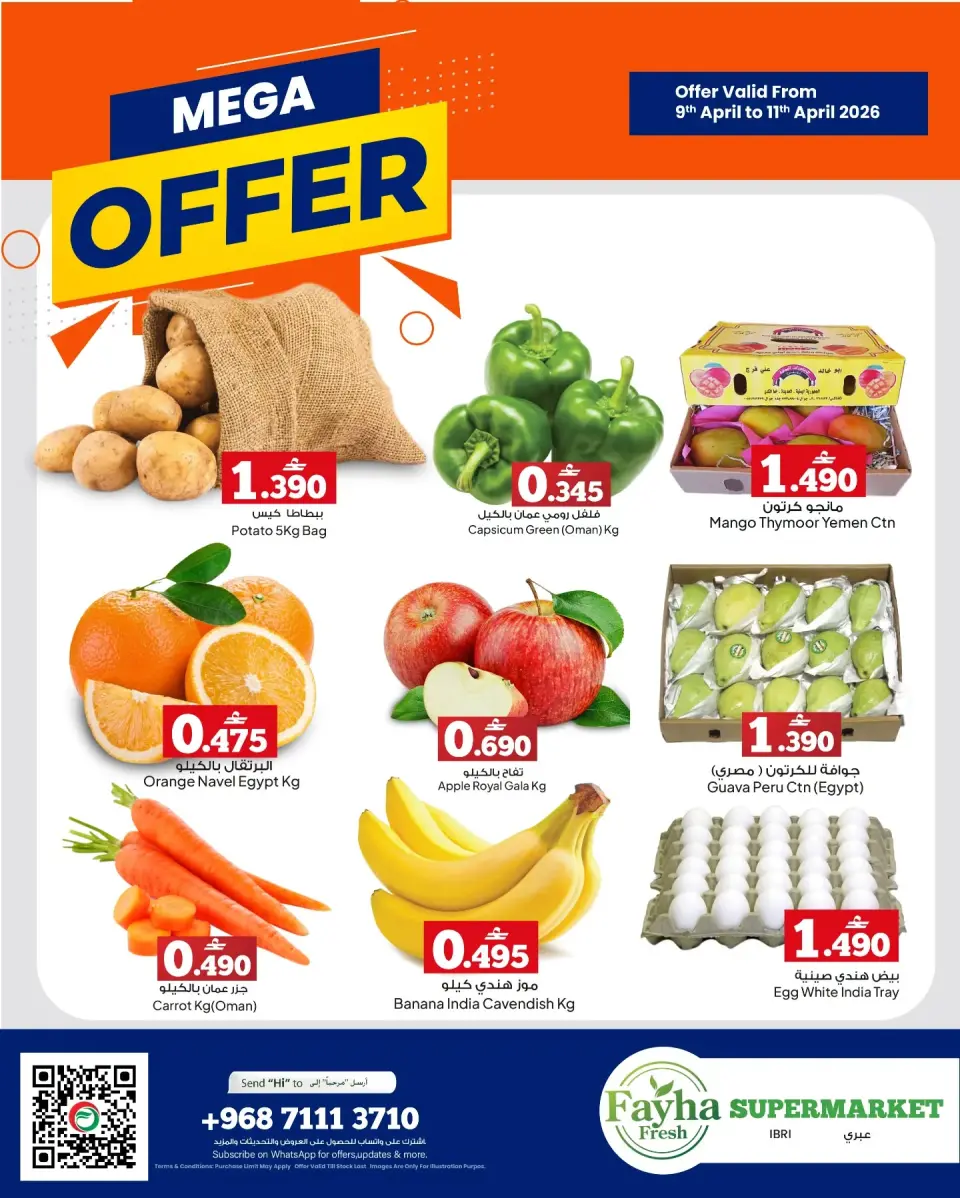 Offres Hypermarché Anhar Al Fayha Oman Ibri de 9 à 11 avril 2026 MÉGA VENTE - Hypermarché Anhar Al Fayha - Oman - 9 avril 2026 – 11 avril 2026 - Page 1