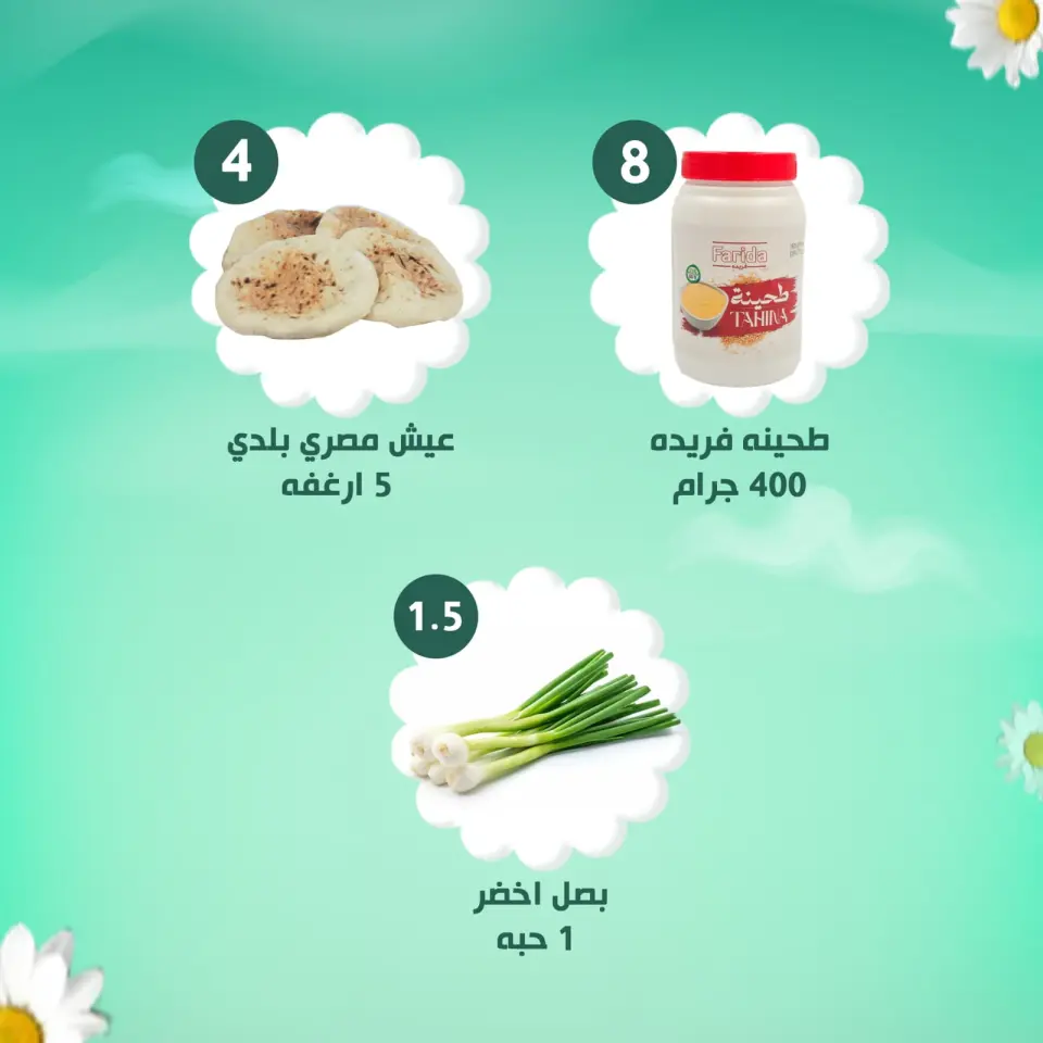 Ofertas de Alnahda almasria Emiratos Árabes Unidos de 10 a 16 abril 2026 Ofertas de Semana Santa - Alnahda almasria - Emiratos Árabes Unidos - 10 abril 2026 – 16 abril 2026 - Página 3
