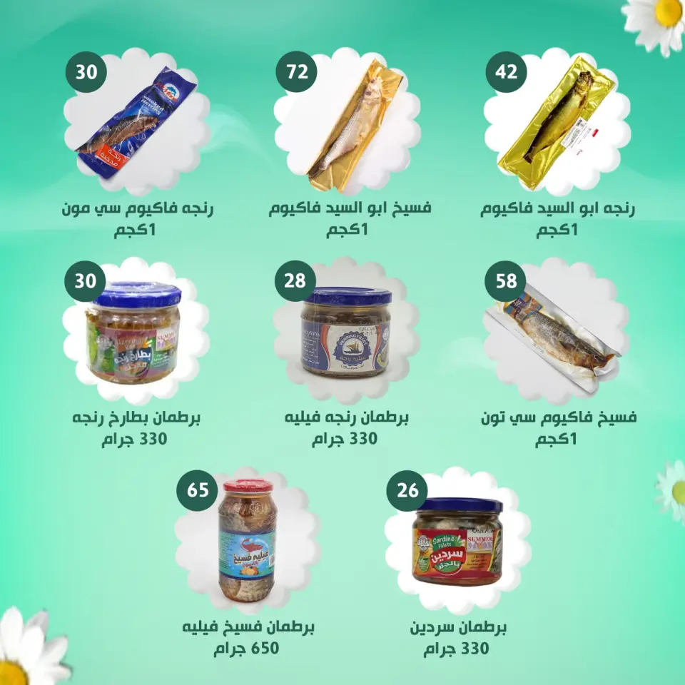 Ofertas de Alnahda almasria Emiratos Árabes Unidos de 10 a 16 abril 2026 Ofertas de Semana Santa - Alnahda almasria - Emiratos Árabes Unidos - 10 abril 2026 – 16 abril 2026 - Página 2