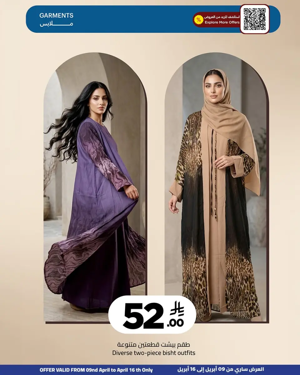 Ofertas de Wahj Mart Arabia Saudita de 21 a 28 Shawwal 1447 AH (9 – 16 abril 2026) Ofertas de verano de bienvenida - Página 13
