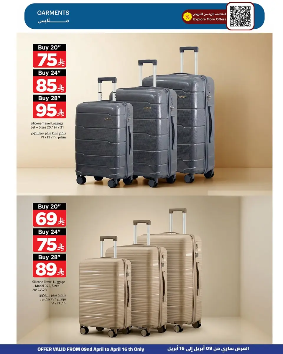 Ofertas de Wahj Mart Arabia Saudita de 21 a 28 Shawwal 1447 AH (9 – 16 abril 2026) Ofertas de verano de bienvenida - Página 11