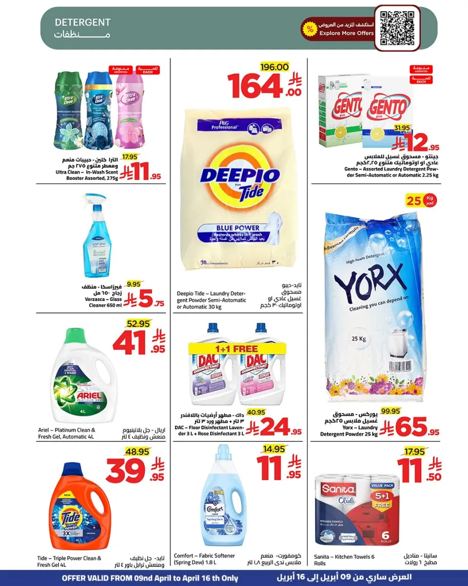 Ofertas de Wahj Mart Arabia Saudita de 21 a 28 Shawwal 1447 AH (9 – 16 abril 2026) Ofertas de verano de bienvenida - Página 18