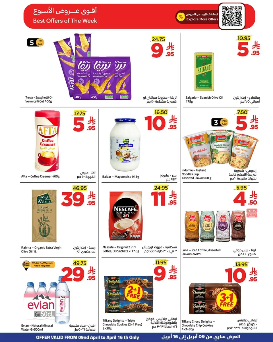 Ofertas de Wahj Mart Arabia Saudita de 21 a 28 Shawwal 1447 AH (9 – 16 abril 2026) Ofertas de tiempo de recuperación - Página 12