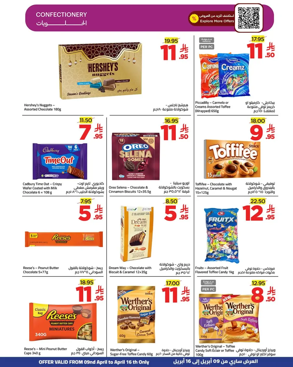 Ofertas de Wahj Mart Arabia Saudita de 21 a 28 Shawwal 1447 AH (9 – 16 abril 2026) Ofertas de tiempo de recuperación - Página 5