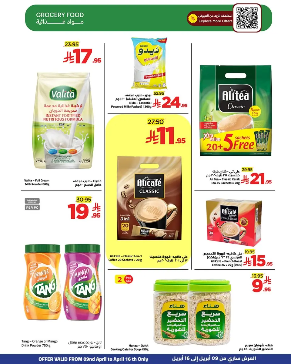 Ofertas de Wahj Mart Arabia Saudita de 21 a 28 Shawwal 1447 AH (9 – 16 abril 2026) Más ahorros - Página 7