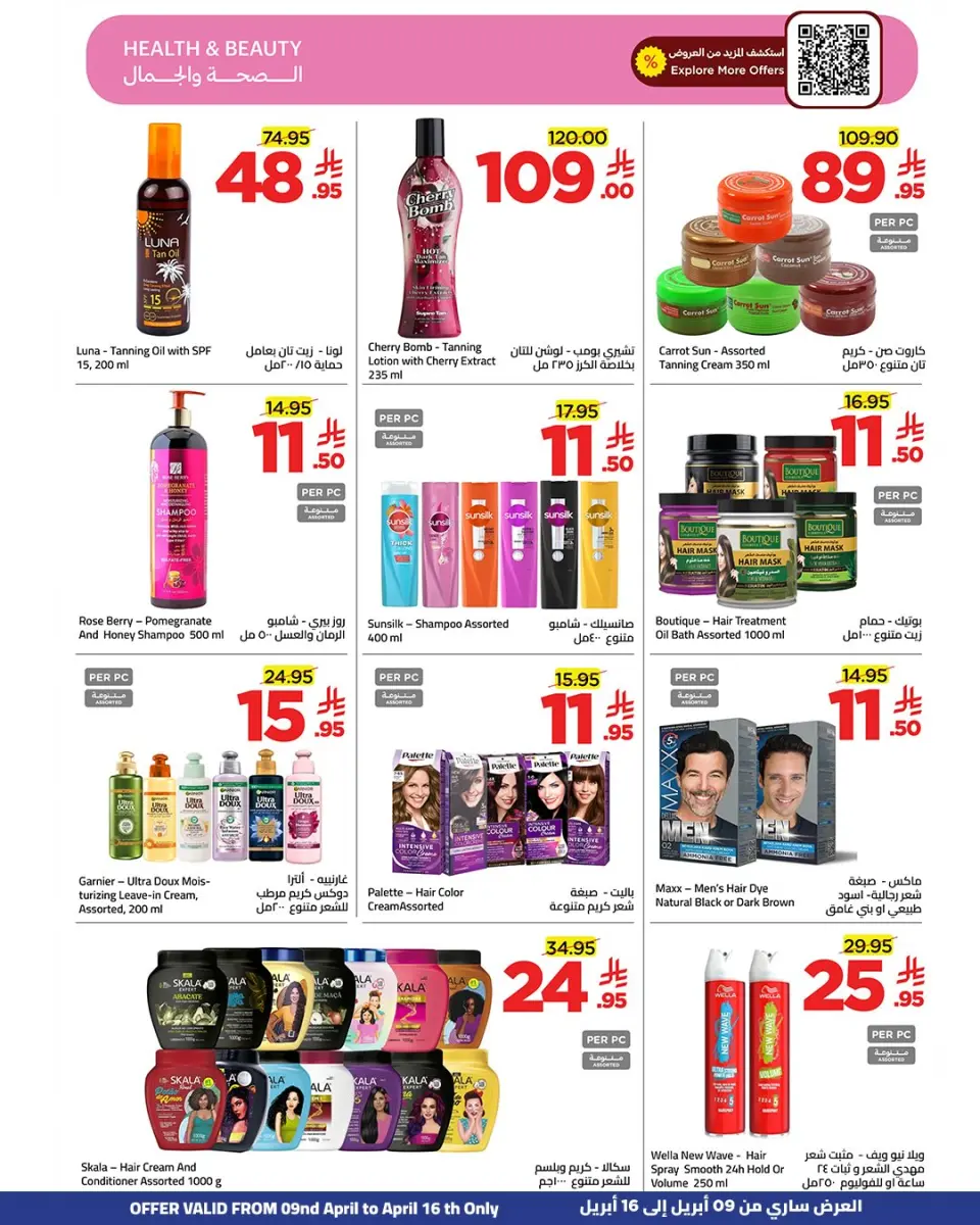 Ofertas de Wahj Mart Arabia Saudita de 21 a 28 Shawwal 1447 AH (9 – 16 abril 2026) Más ahorros - Página 15