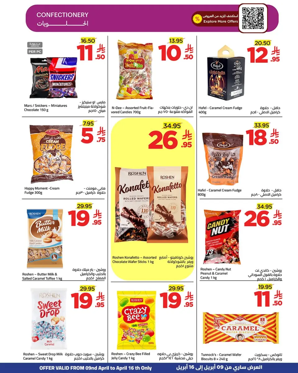 Ofertas de Wahj Mart Arabia Saudita de 21 a 28 Shawwal 1447 AH (9 – 16 abril 2026) Más ahorros - Página 4