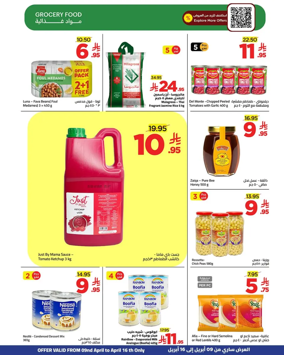 Ofertas de Wahj Mart Arabia Saudita de 21 a 28 Shawwal 1447 AH (9 – 16 abril 2026) Más ahorros - Página 9