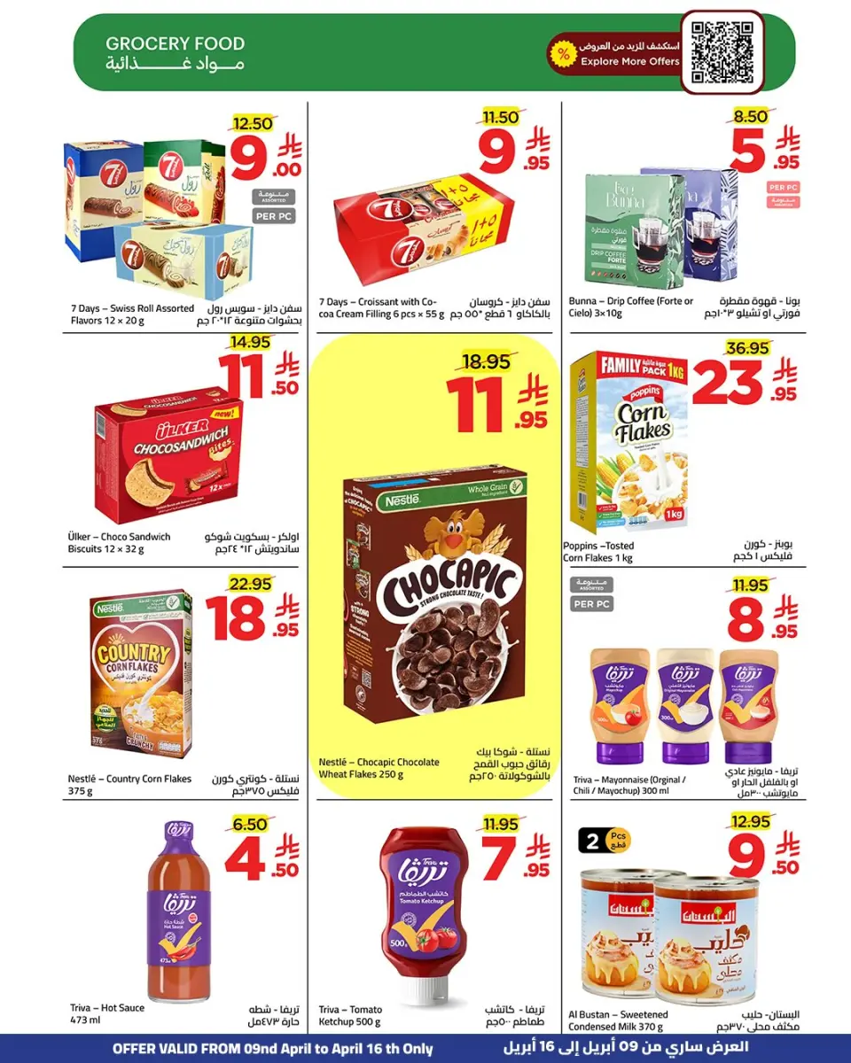 Ofertas de Wahj Mart Arabia Saudita de 21 a 28 Shawwal 1447 AH (9 – 16 abril 2026) Más ahorros - Página 5