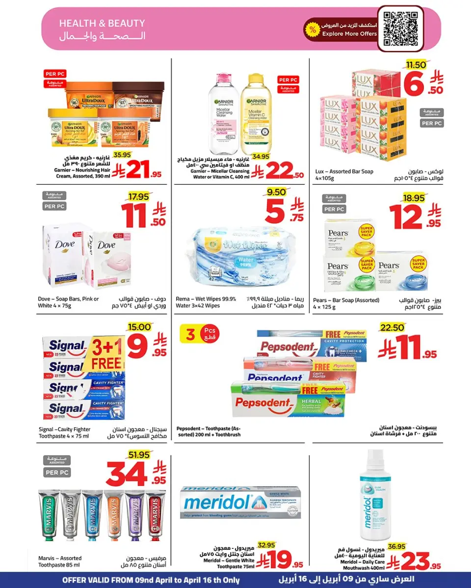 Ofertas de Wahj Mart Arabia Saudita de 21 a 28 Shawwal 1447 AH (9 – 16 abril 2026) Más ahorros - Página 19