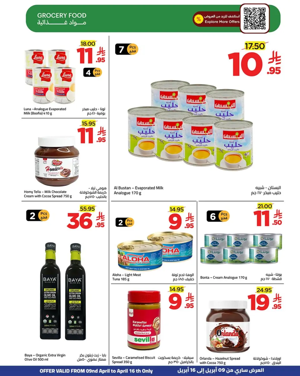Ofertas de Wahj Mart Arabia Saudita de 21 a 28 Shawwal 1447 AH (9 – 16 abril 2026) Más ahorros - Página 6