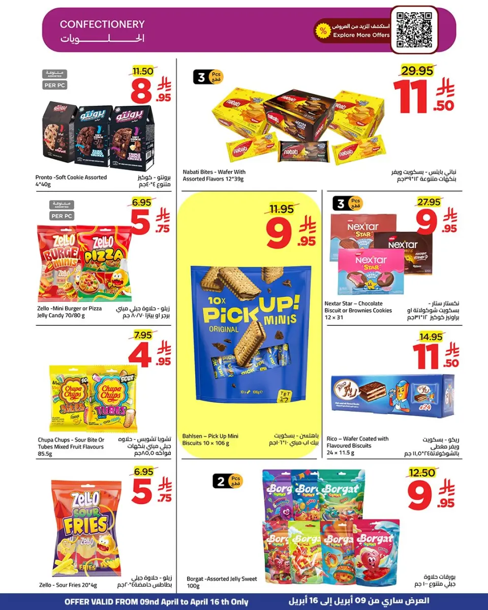 Ofertas de Wahj Mart Arabia Saudita de 21 a 28 Shawwal 1447 AH (9 – 16 abril 2026) Más ahorros - Página 3