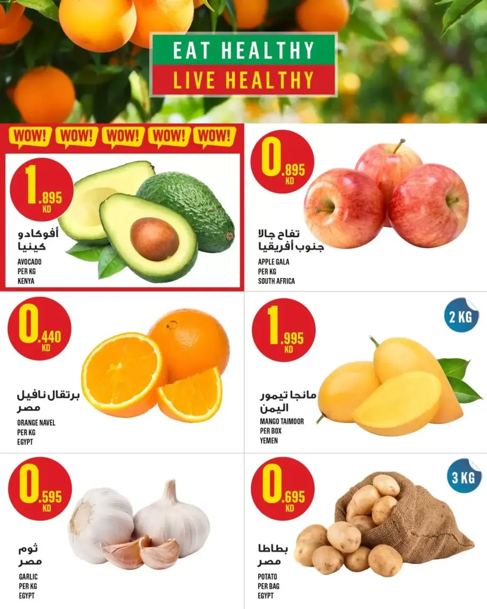 Monoprix Kuwait offers in Assima Mall from 9 to 15 April 2026 Weekly Deals - Page 2