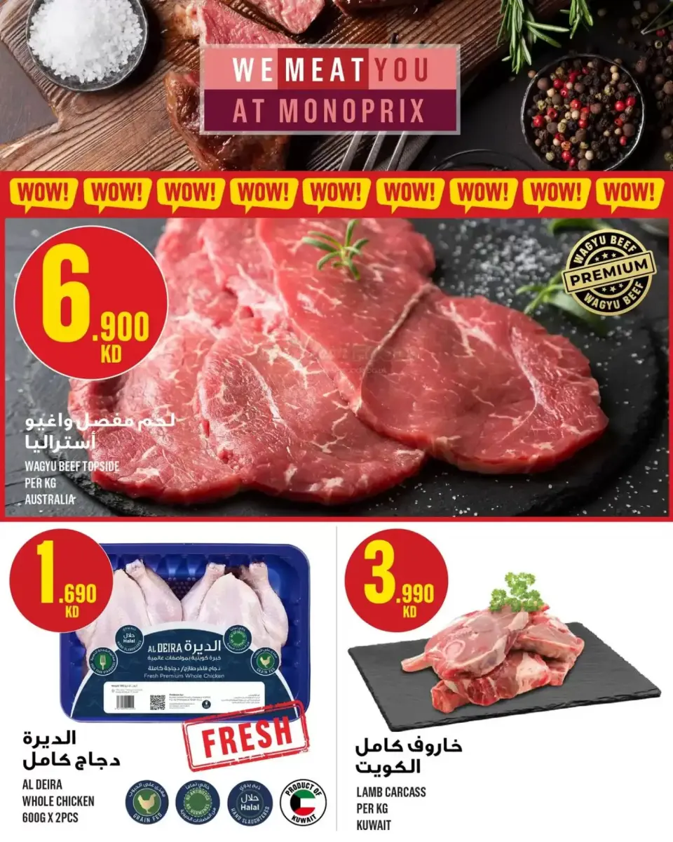 Monoprix Kuwait offers in Assima Mall from 9 to 15 April 2026 Weekly Deals - Page 3