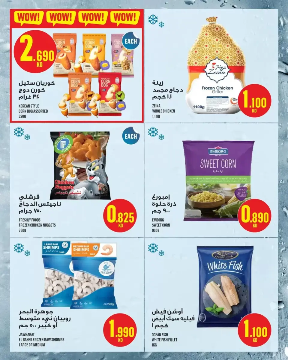 Monoprix Kuwait offers in Assima Mall from 9 to 15 April 2026 Weekly Deals - Page 14