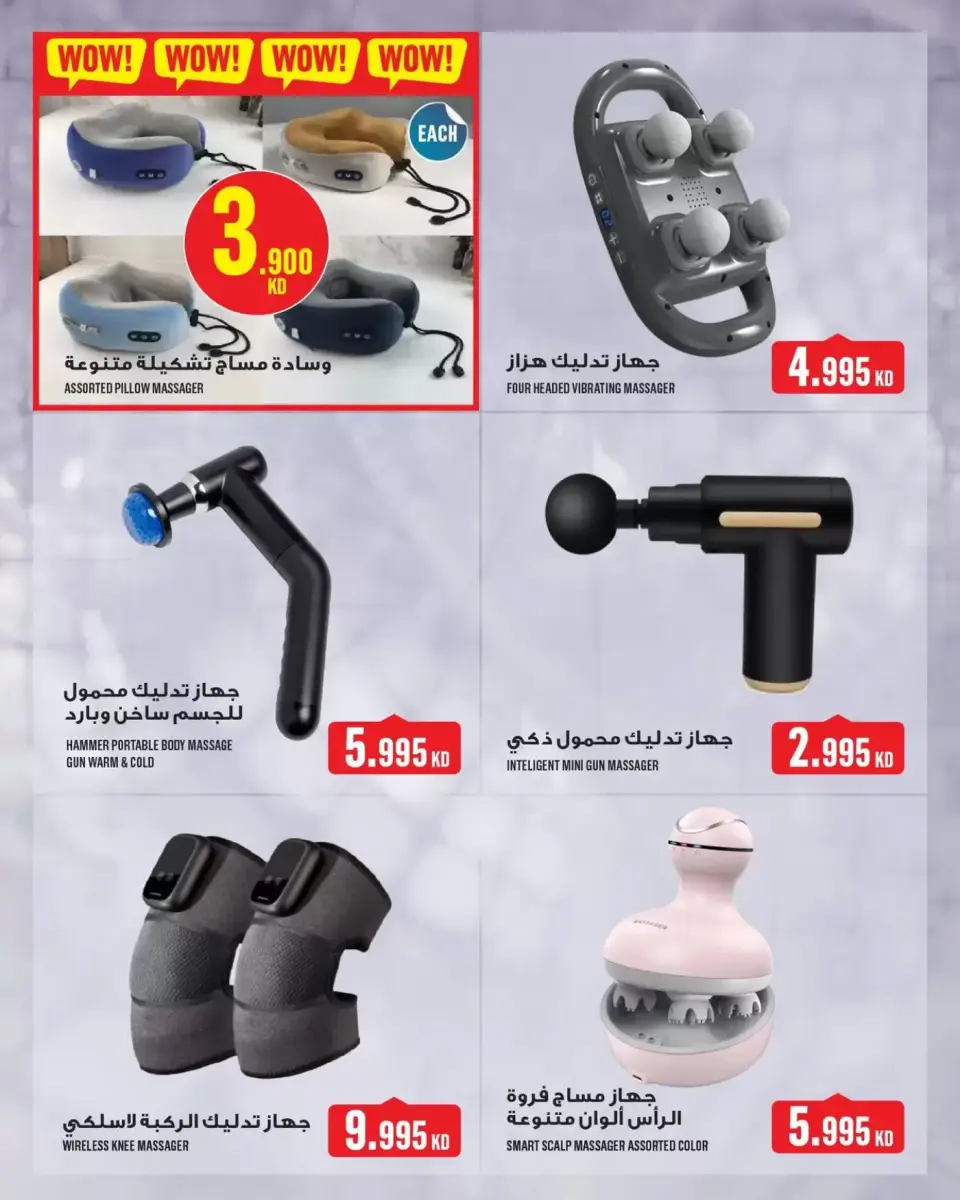 Monoprix Kuwait offers in Assima Mall from 9 to 15 April 2026 Weekly Deals - Page 26